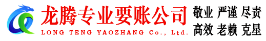 弋江讨账公司